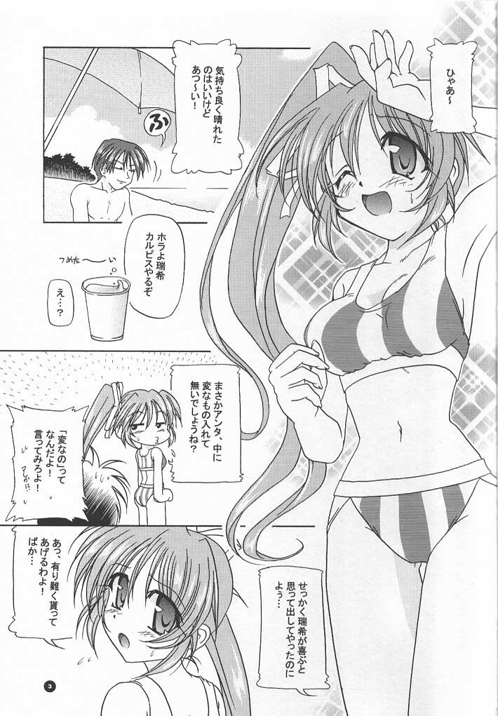 (C60)  Slow Love (Comic Party) page 2 preview