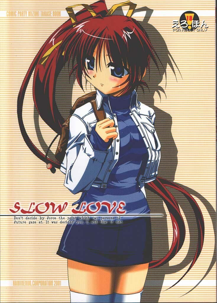 (C60)  Slow Love (Comic Party)