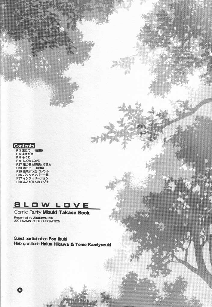(C60)  Slow Love (Comic Party) page 7 preview