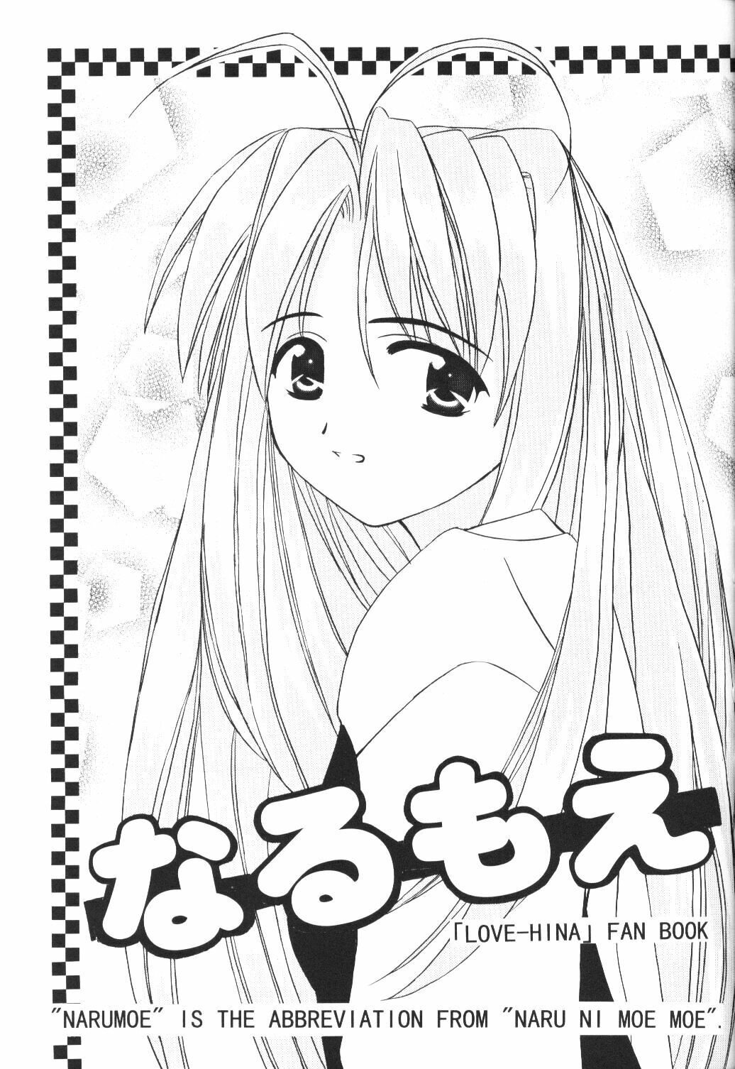 (SC7) [Hikari no Shinden (Koukami Sayana)] Naru Moe 2 (Love Hina) page 2 preview