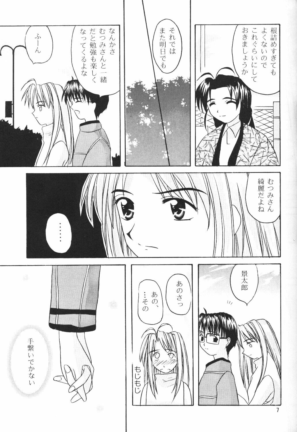 (SC7) [Hikari no Shinden (Koukami Sayana)] Naru Moe 2 (Love Hina) page 5 preview