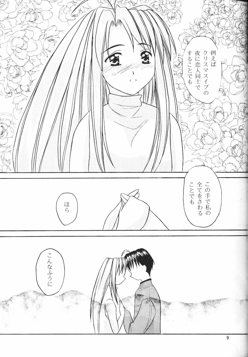(SC7) [Hikari no Shinden (Koukami Sayana)] Naru Moe 2 (Love Hina) page 7 preview