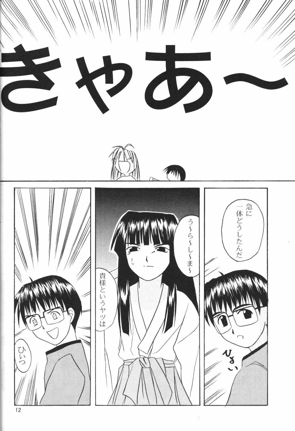 (SC7) [Hikari no Shinden (Koukami Sayana)] Naru Moe 2 (Love Hina) page 10 preview