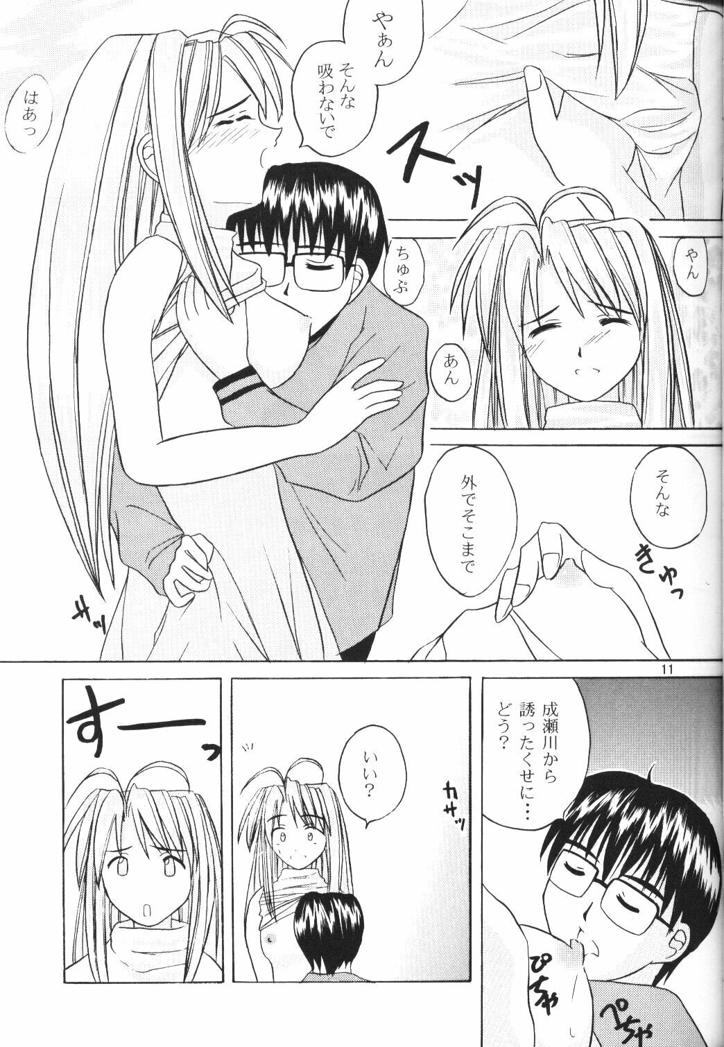 (SC7) [Hikari no Shinden (Koukami Sayana)] Naru Moe 2 (Love Hina) page 9 preview