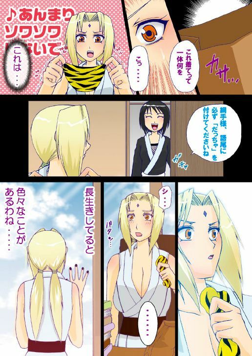 [Harem] Tsunade No Anal (Naruto) page 3 preview