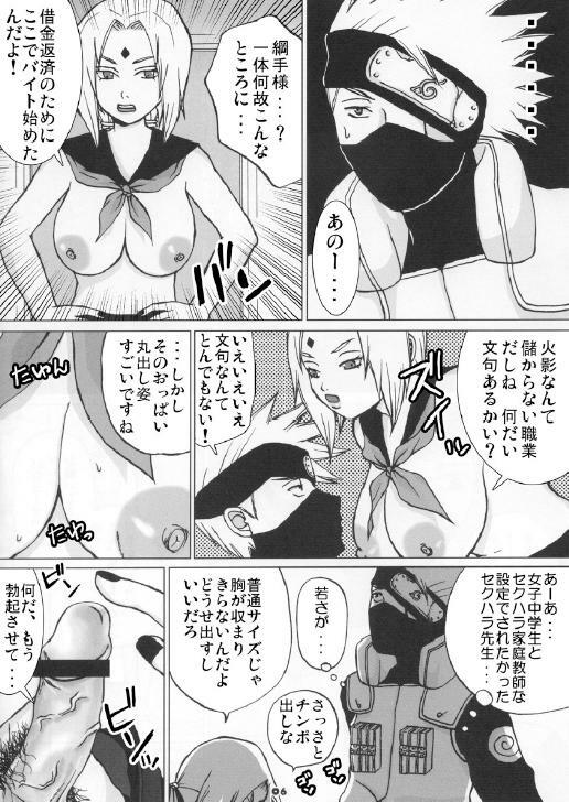 [Harem] Tsunade No Anal (Naruto) page 5 preview