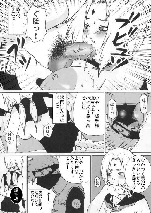 [Harem] Tsunade No Anal (Naruto) page 8 preview