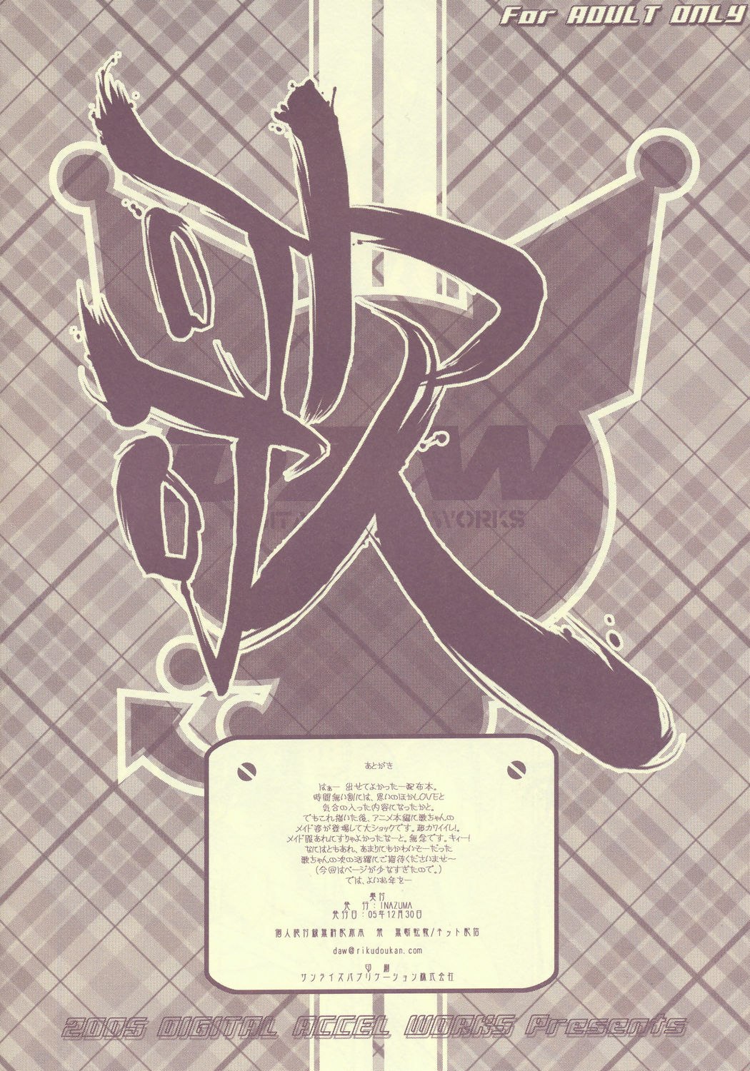 (C69) [DIGITAL ACCEL WORKS (INAZUMA)] FirePower Uta (Onegai My Melody) page 8 preview
