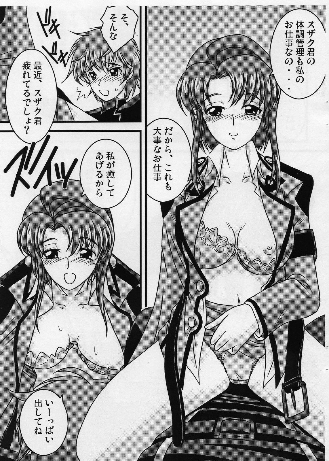 (C72) [Ichigo Saboten Honpo (Uragane)] Tokuha no Seshiru-san (Code Geass) page 4 preview
