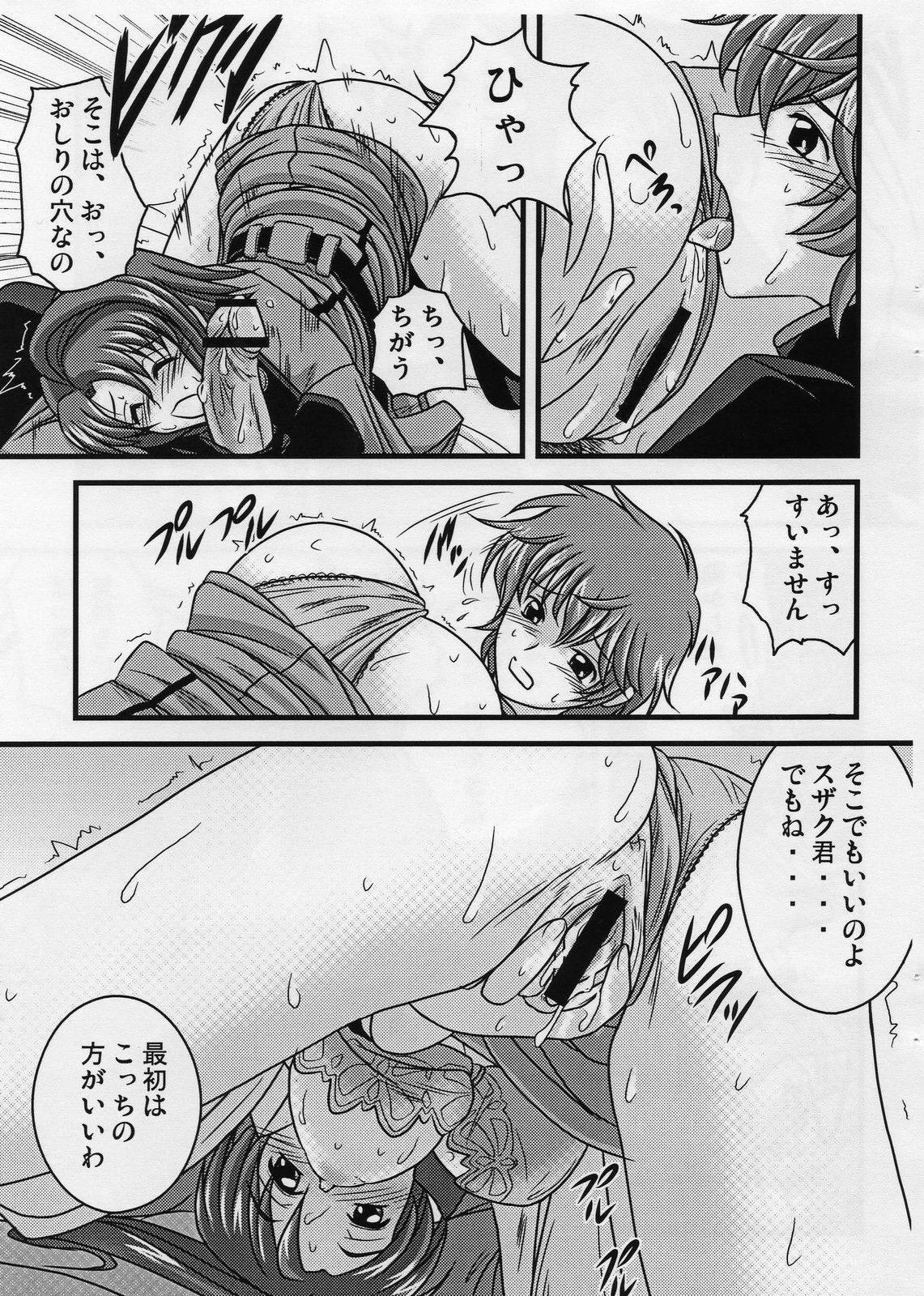 (C72) [Ichigo Saboten Honpo (Uragane)] Tokuha no Seshiru-san (Code Geass) page 6 preview