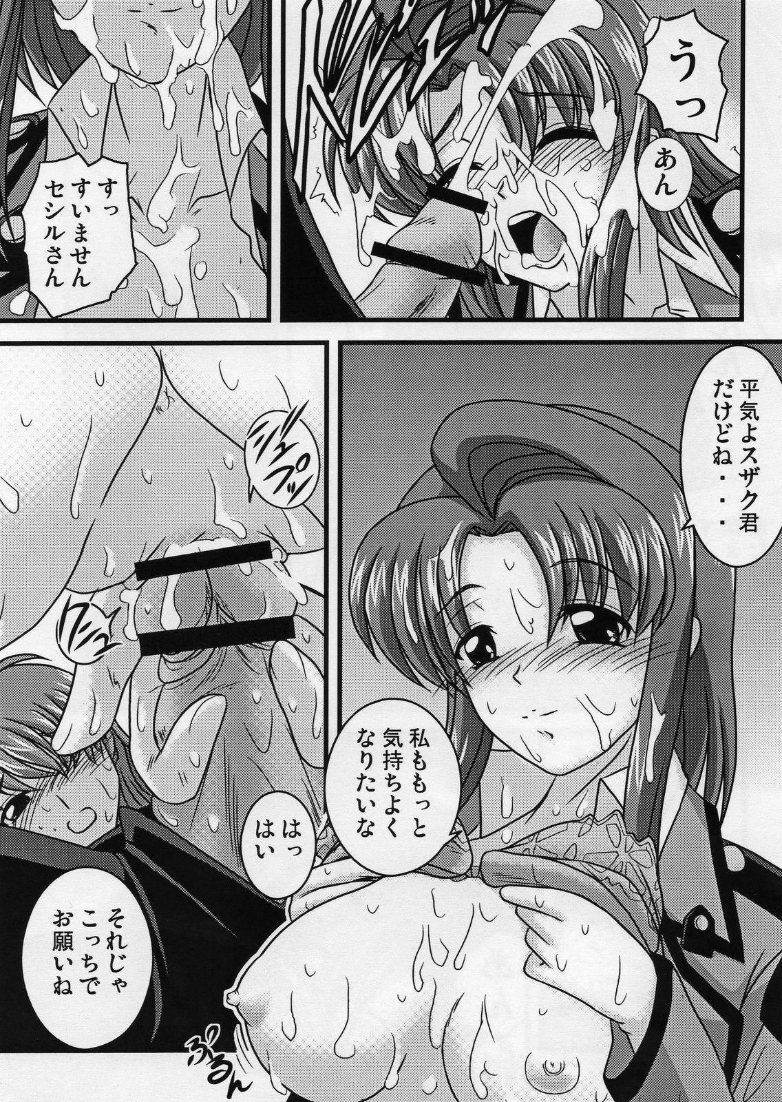 (C72) [Ichigo Saboten Honpo (Uragane)] Tokuha no Seshiru-san (Code Geass) page 8 preview