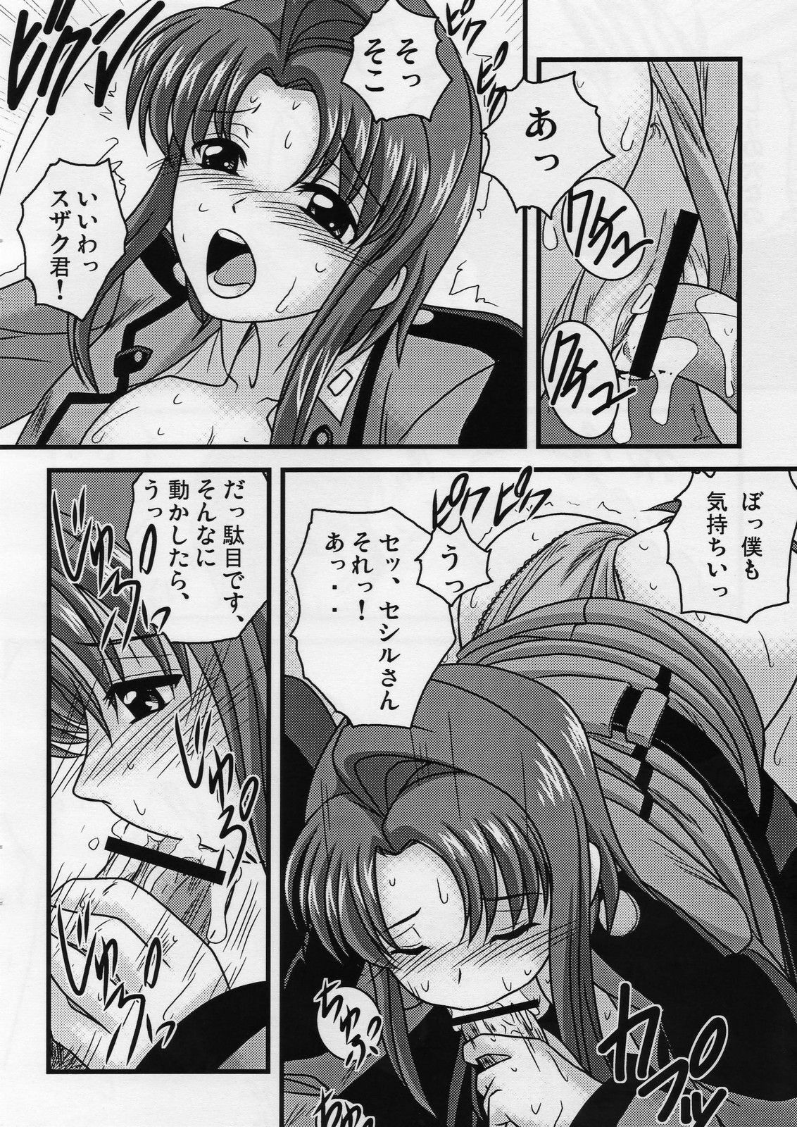 (C72) [Ichigo Saboten Honpo (Uragane)] Tokuha no Seshiru-san (Code Geass) page 7 preview