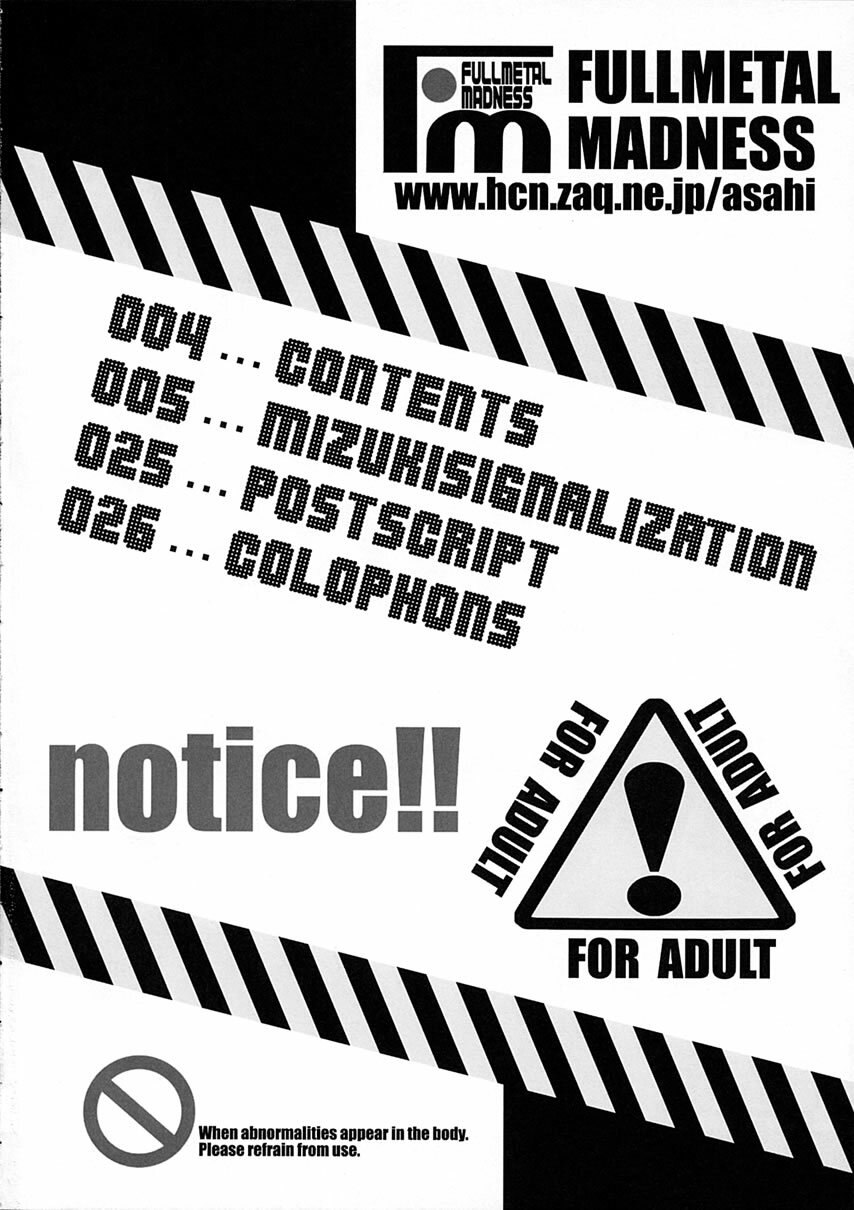 (C62) [FULLMETAL MADNESS (Asahi)] MIZUKI SIGNALIZATION (Comic Party) page 3 preview