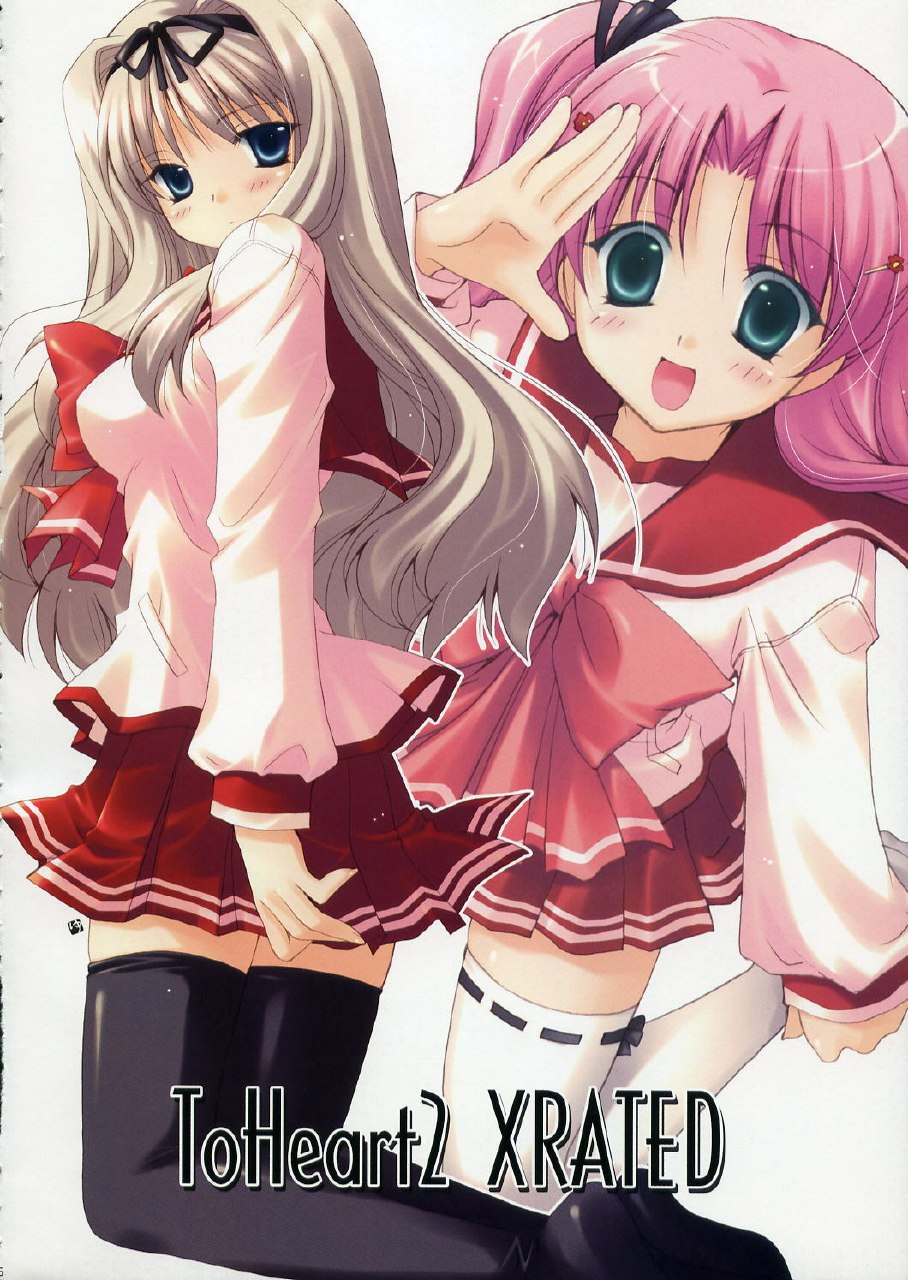 (C70) [UCHINON (WashiMi Yu-ko)] M(s+s) (ToHeart 2) page 5 preview