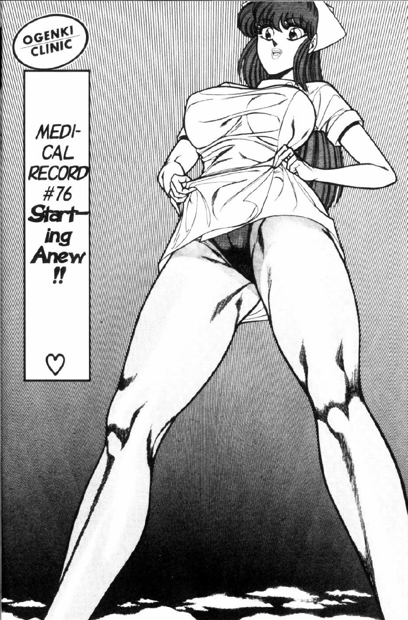 [Inui Haruka] Ogenki Clinic Vol.6 [English] page 2 preview