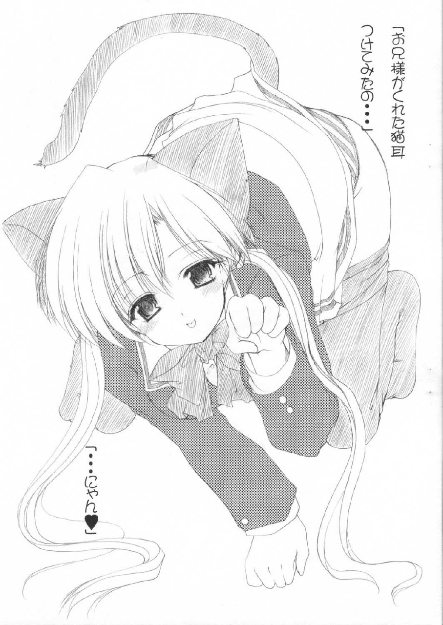 (Mimiket 5) [Imomuya Honpo (Azuma Yuki)] Oniisama e... 2.6 Mimiket 5 Kinen Copy Bon (Sister Princess) page 2 preview