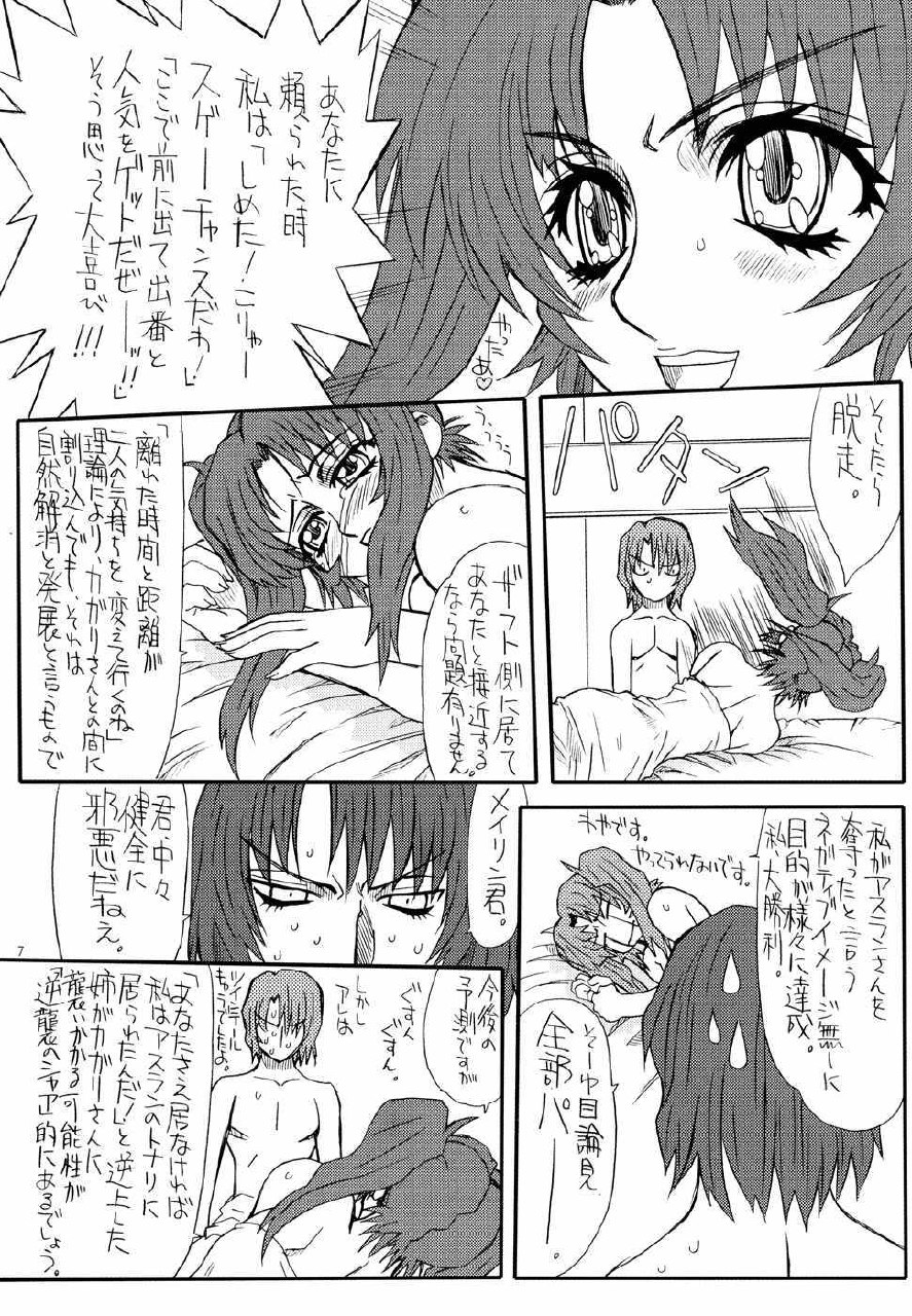 (C68) [Power Slide (Uttorikun)] Flower Children 3 (Gundam SEED DESTINY) page 7 preview