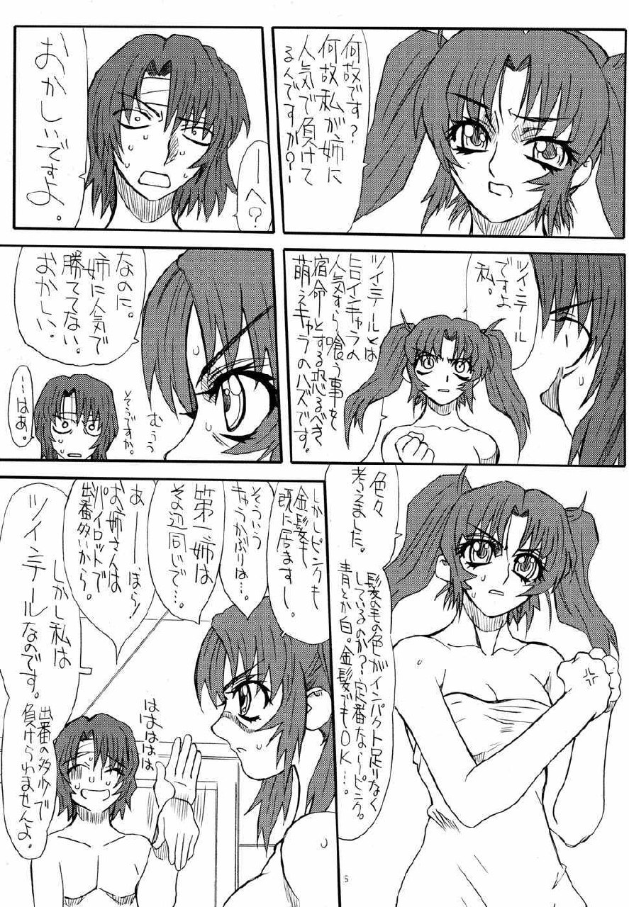 (C68) [Power Slide (Uttorikun)] Flower Children 3 (Gundam SEED DESTINY) page 5 preview