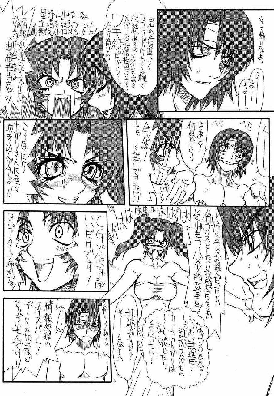 (C68) [Power Slide (Uttorikun)] Flower Children 3 (Gundam SEED DESTINY) page 8 preview