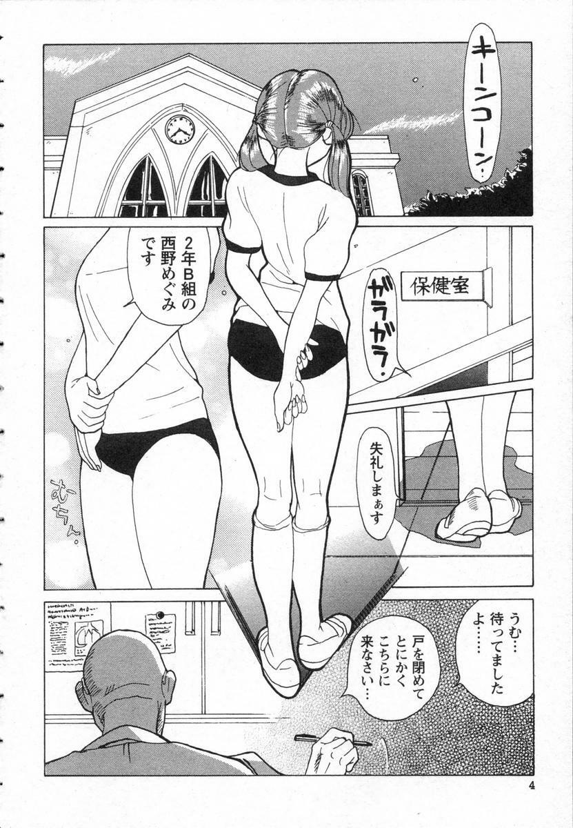 [Kojima Miu] Tokubetsu Shinsatsushitsu page 7 preview
