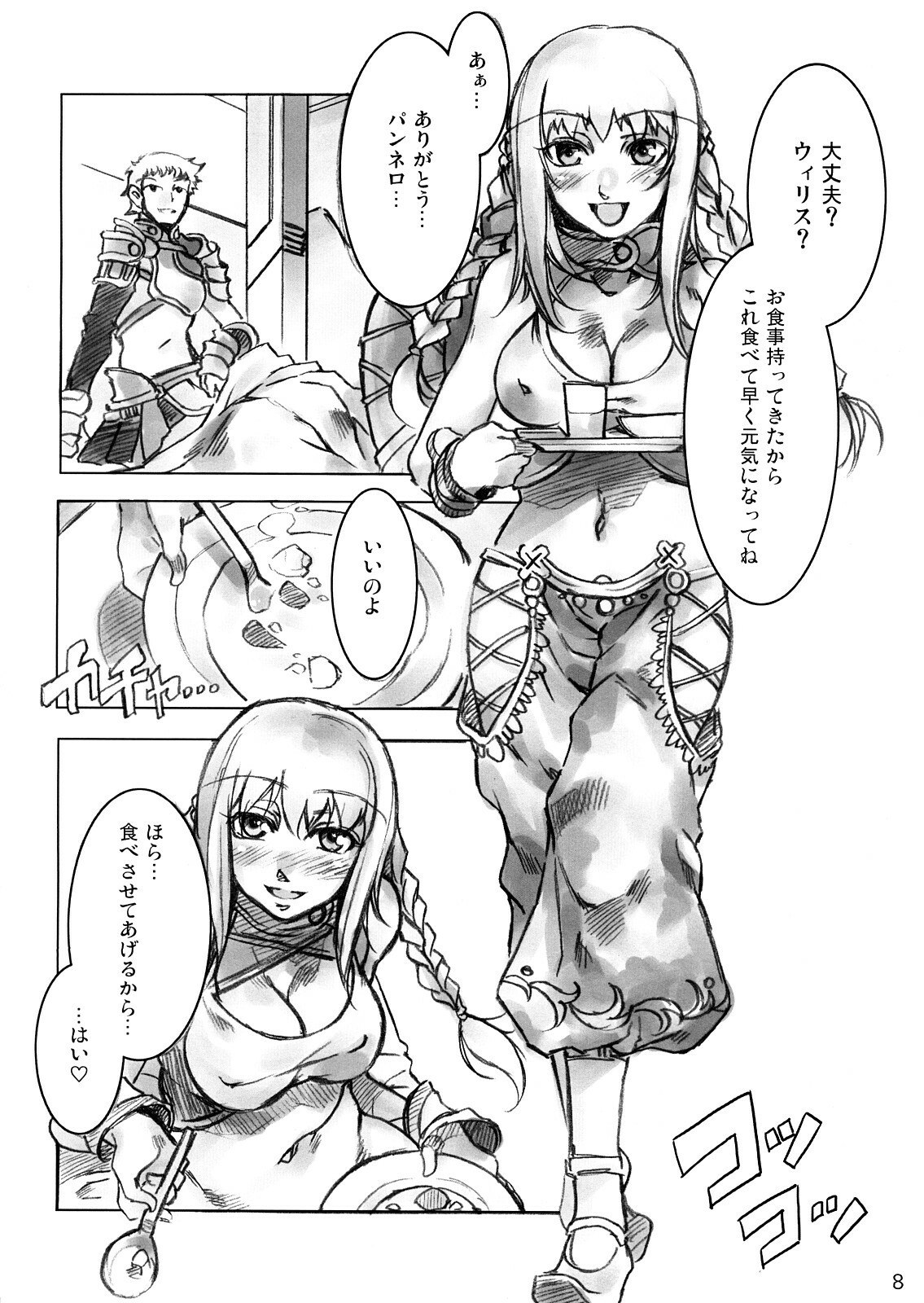 (SC36) [Alice no Takarabako (Mizuryu Kei)] Kokokara Fuzoku Date (Final Fantasy XII) page 7 preview