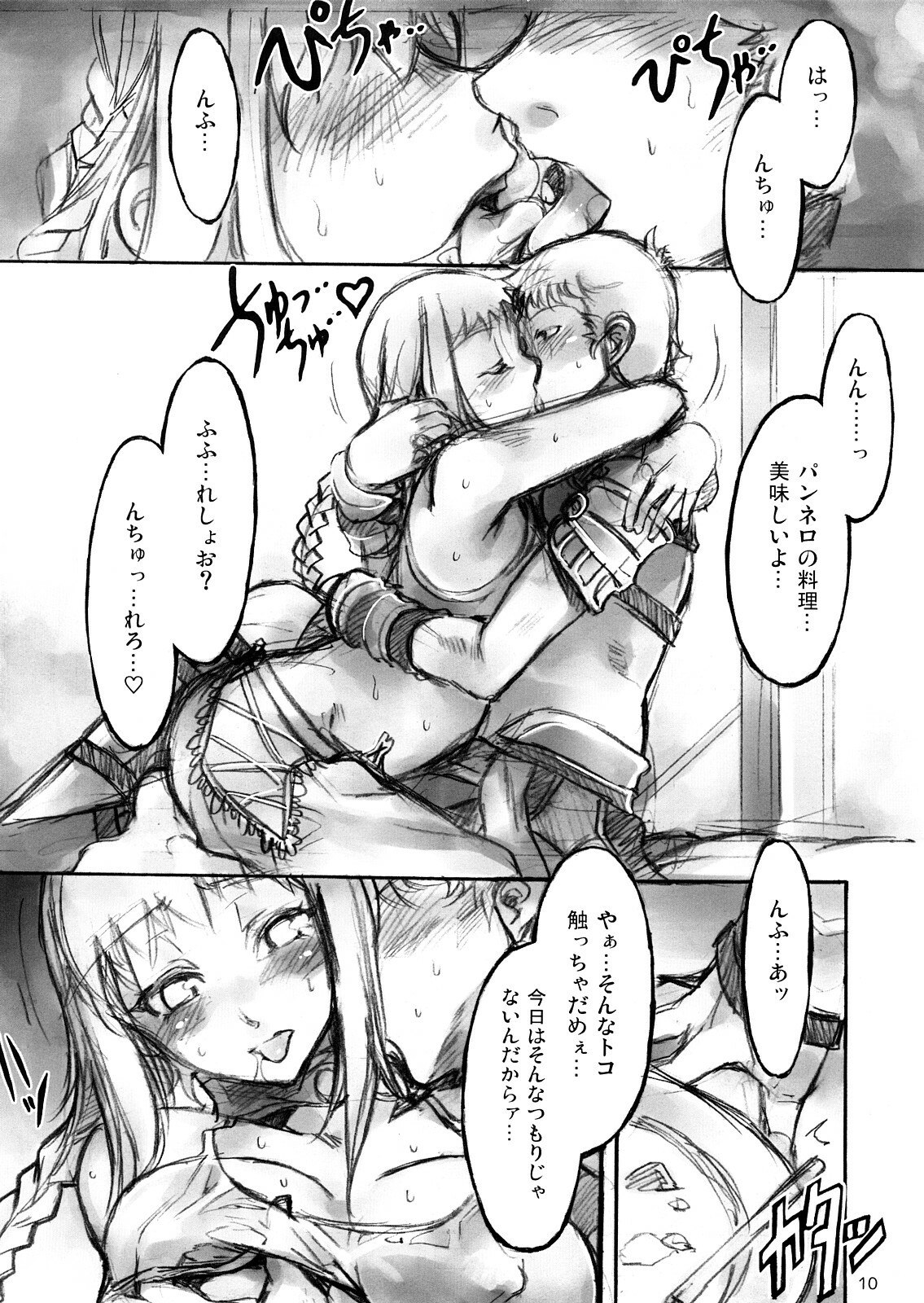 (SC36) [Alice no Takarabako (Mizuryu Kei)] Kokokara Fuzoku Date (Final Fantasy XII) page 9 preview