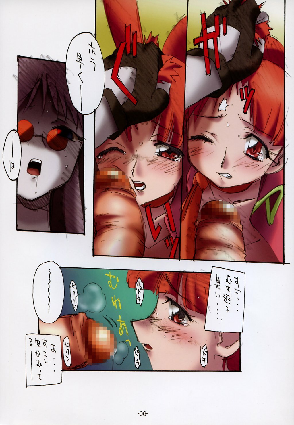 (C65) [Studio Koron (Kouzaka Kohei)] GENESIC SAGA-another story.03-TheAfter- (The King of Braves GaoGaiGar) page 6 preview
