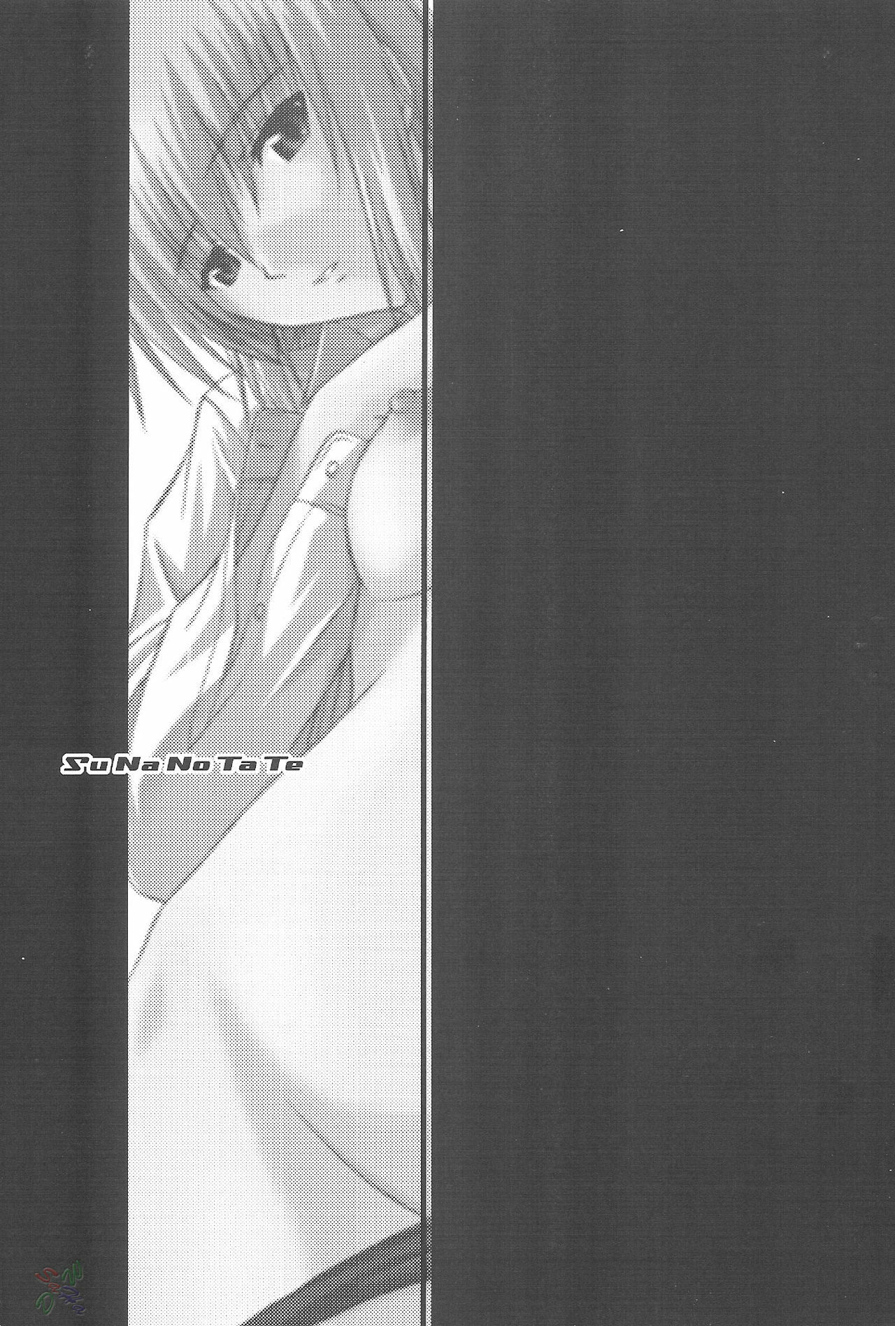 (C65)  Suna no Tate (Gundam SEED) [English] [D-W] page 2 preview