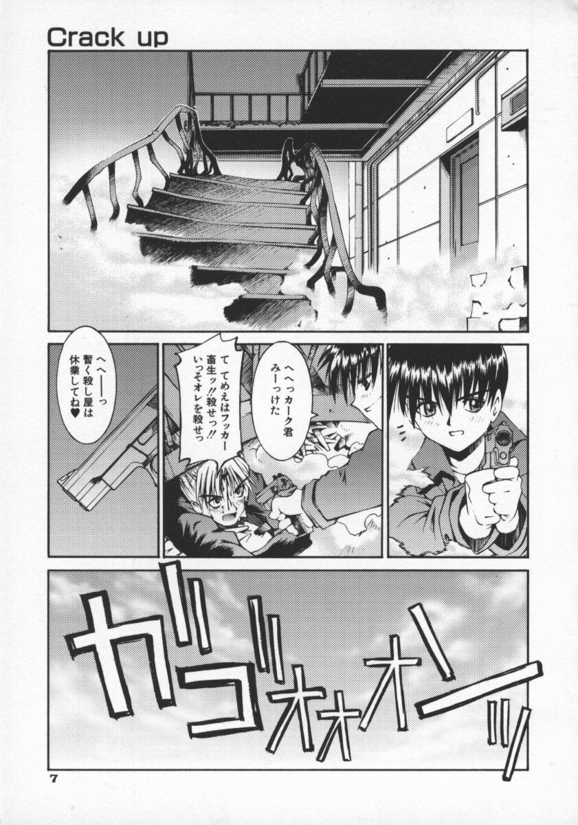 [Kusano Kouichi] SPOON page 10 preview