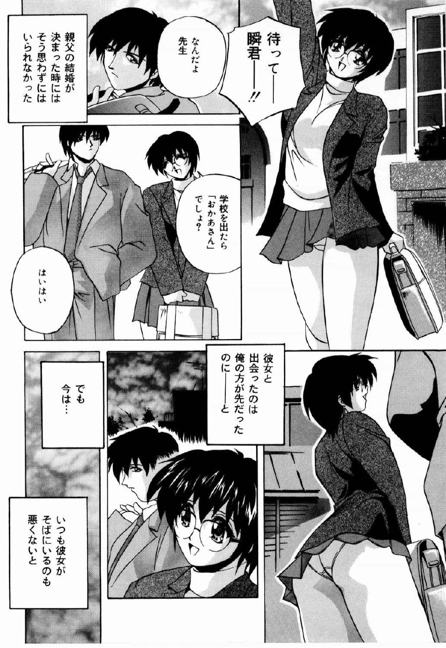 [branshea] nikushin shiiku nikki page 5 preview