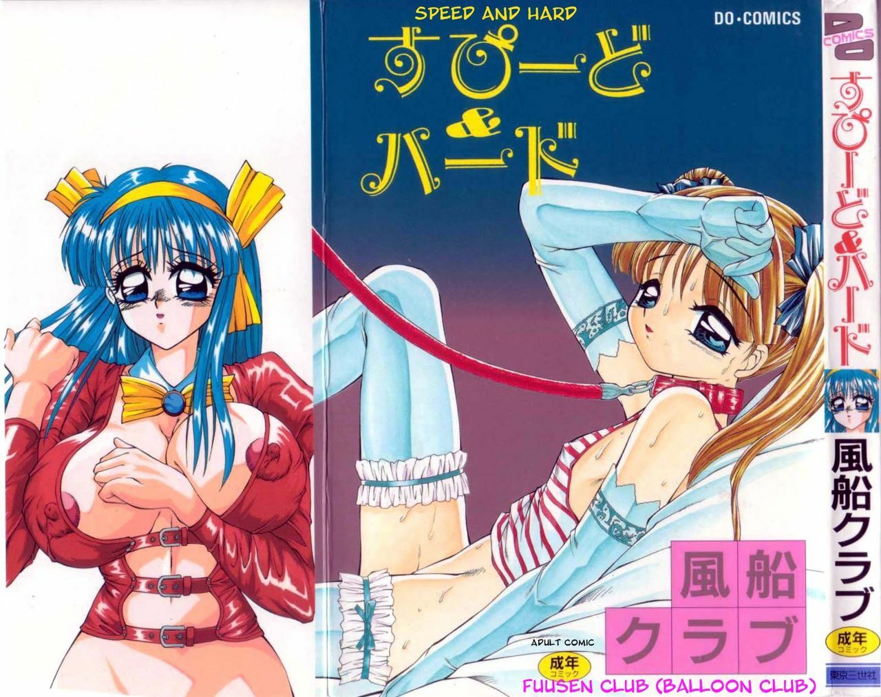 [Fuusen Club] Baku Chichi Girl | Major Boobage Girls (Speed &amp; Hard) [English]