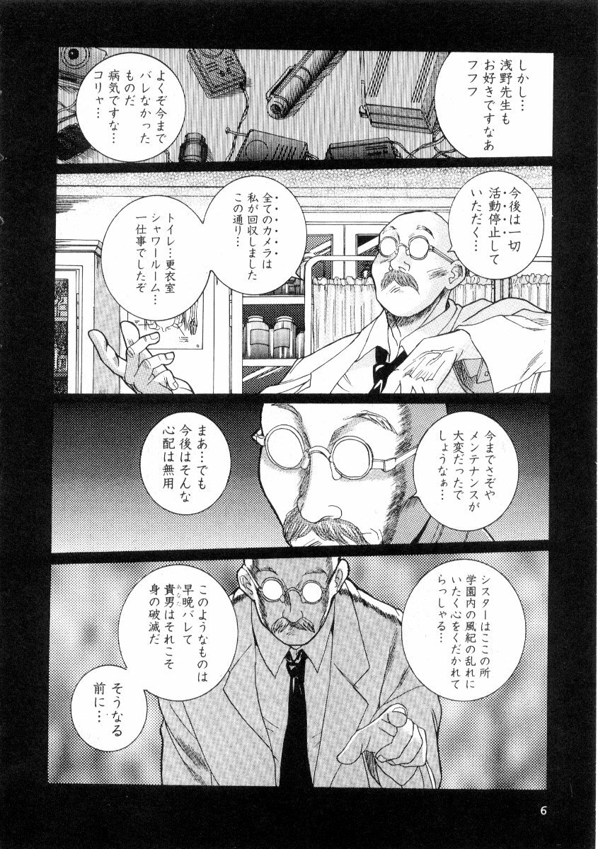 [Kojima Miu] Tokubetsu Shinsatsushitsu 2 page 12 preview