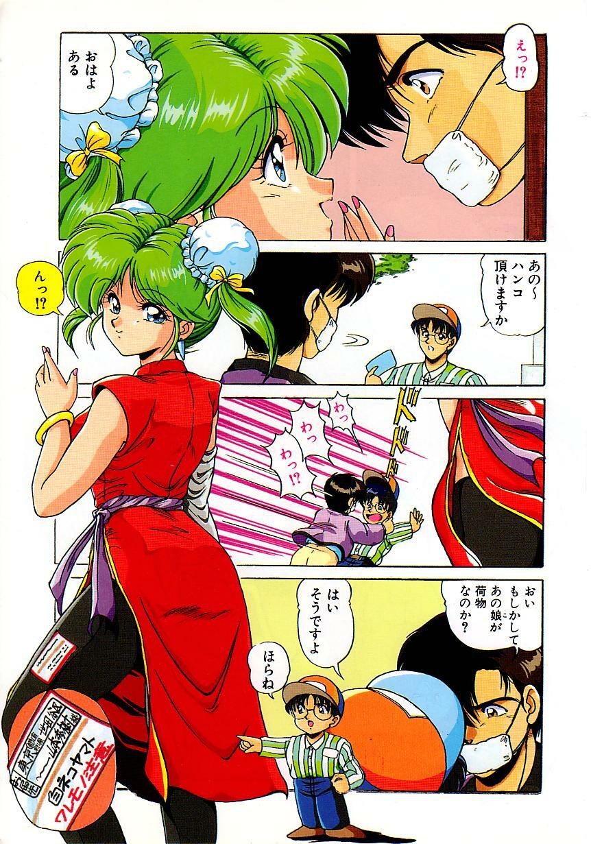 [phantom] No! Problem page 9 preview