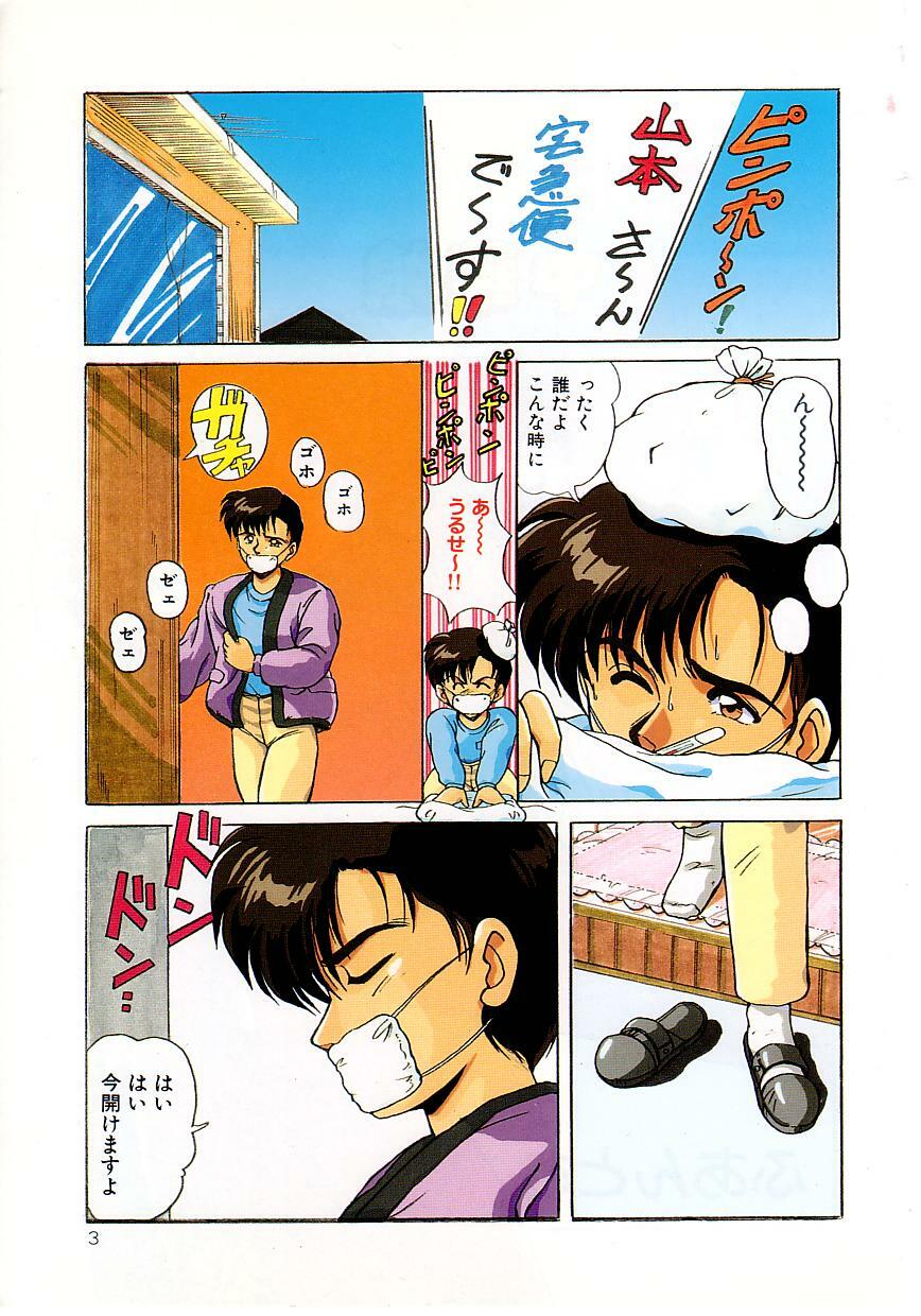 [phantom] No! Problem page 7 preview