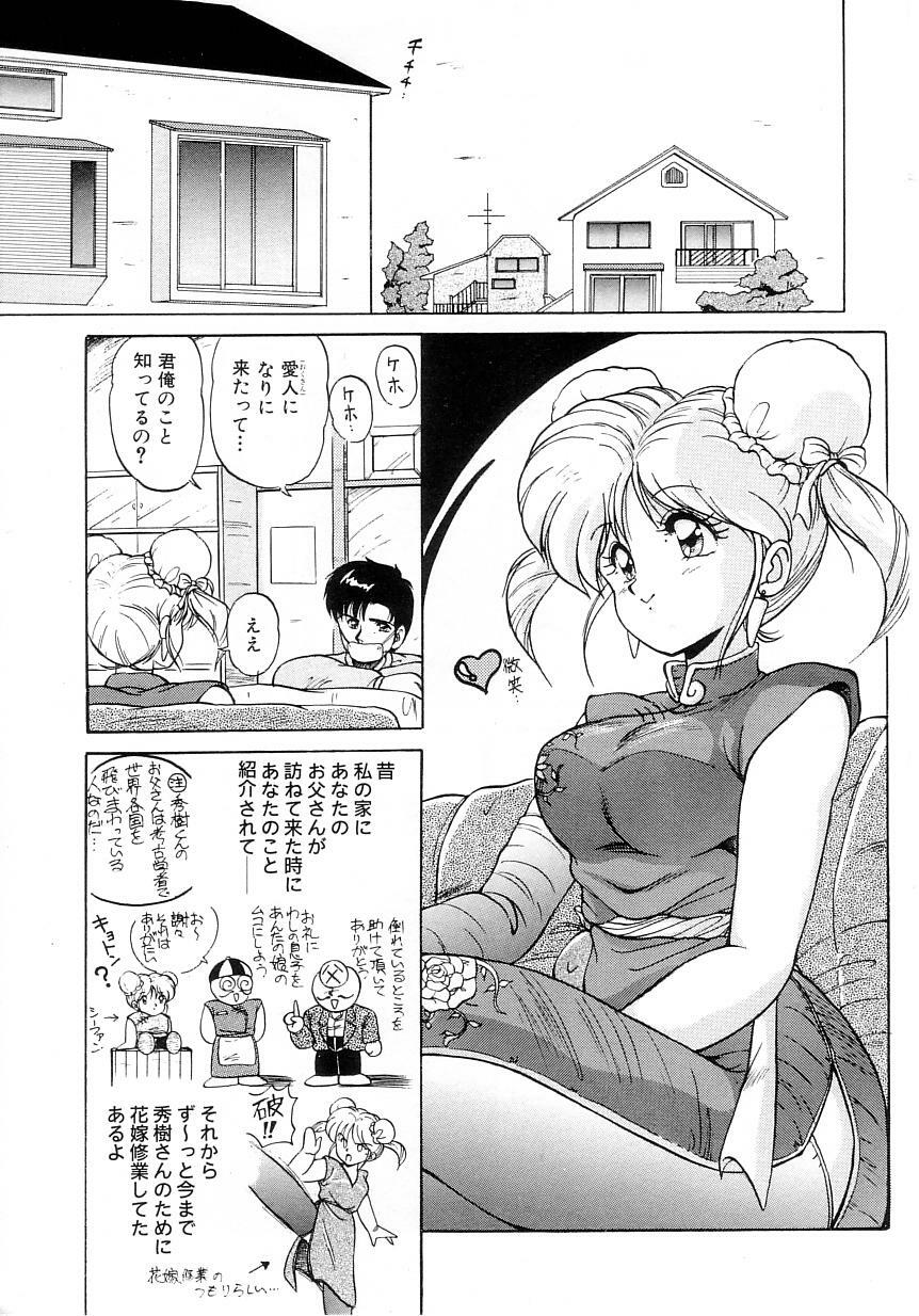 [phantom] No! Problem page 11 preview