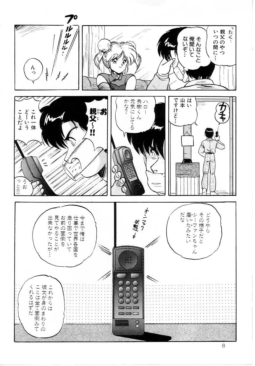 [phantom] No! Problem page 12 preview