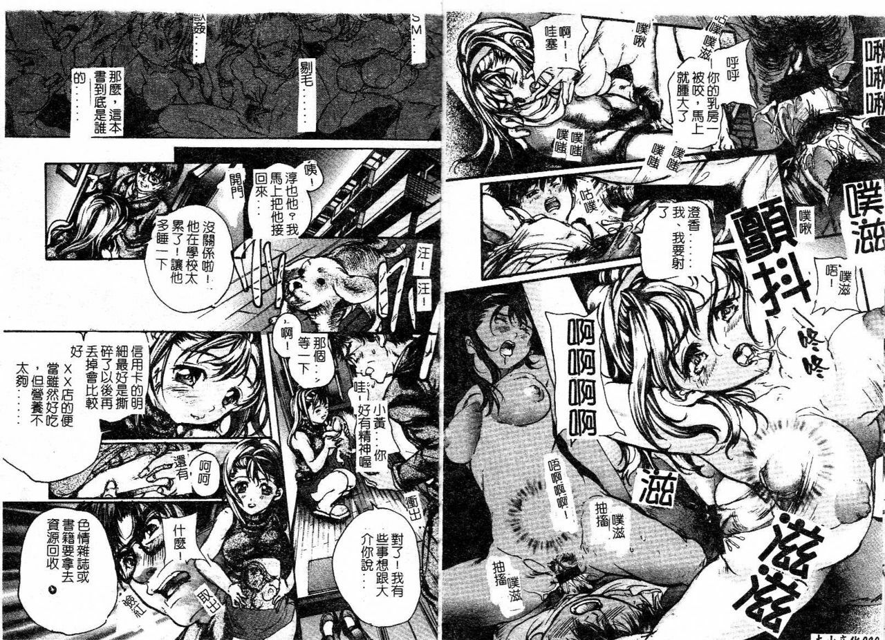 [Araki Kyouya] Majo no Sumika [Chinese] page 12 preview