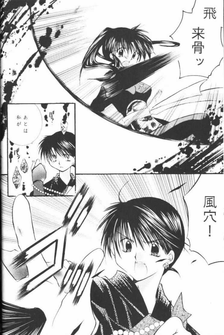 (CR33) [Sakurakan (Seriou Sakura)] Hoshikuzu Drop (Inuyasha) page 7 preview