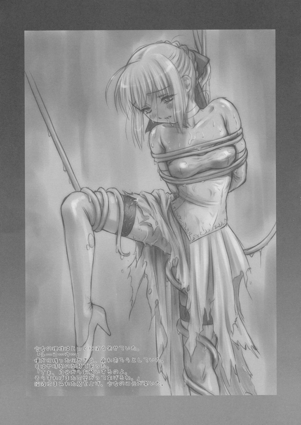 (C66) [Mizuki-chan Club (GotoP)] Musou -Fate-ReAct- (Fate/stay night) page 6 preview