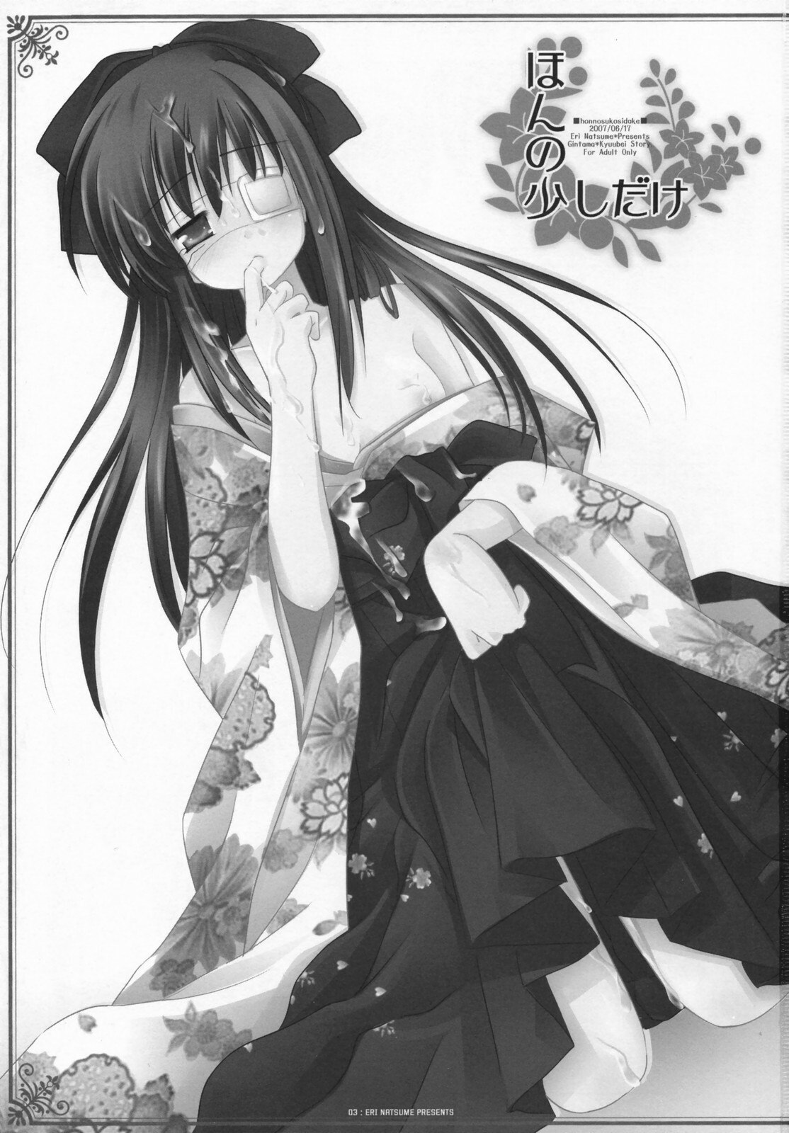 (SC36) [ICHIGOSIZE (Natsume Eri)] Honno Sukoshi Dake (Gintama) page 2 preview
