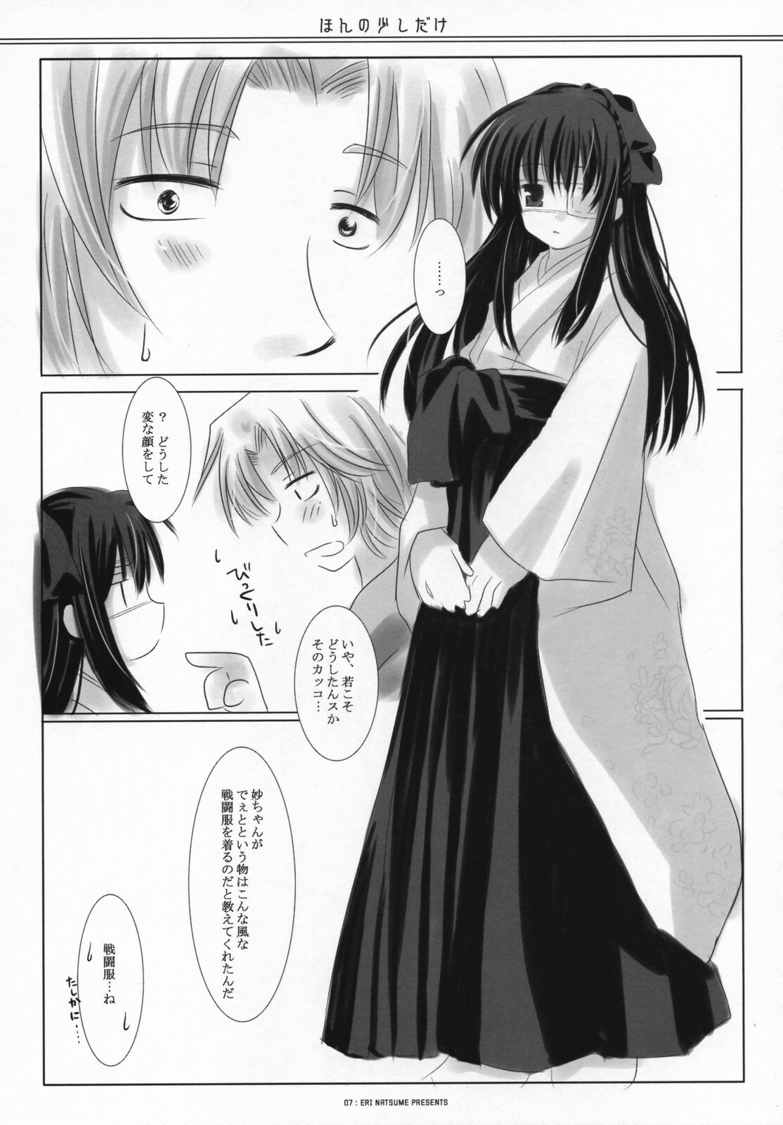 (SC36) [ICHIGOSIZE (Natsume Eri)] Honno Sukoshi Dake (Gintama) page 6 preview