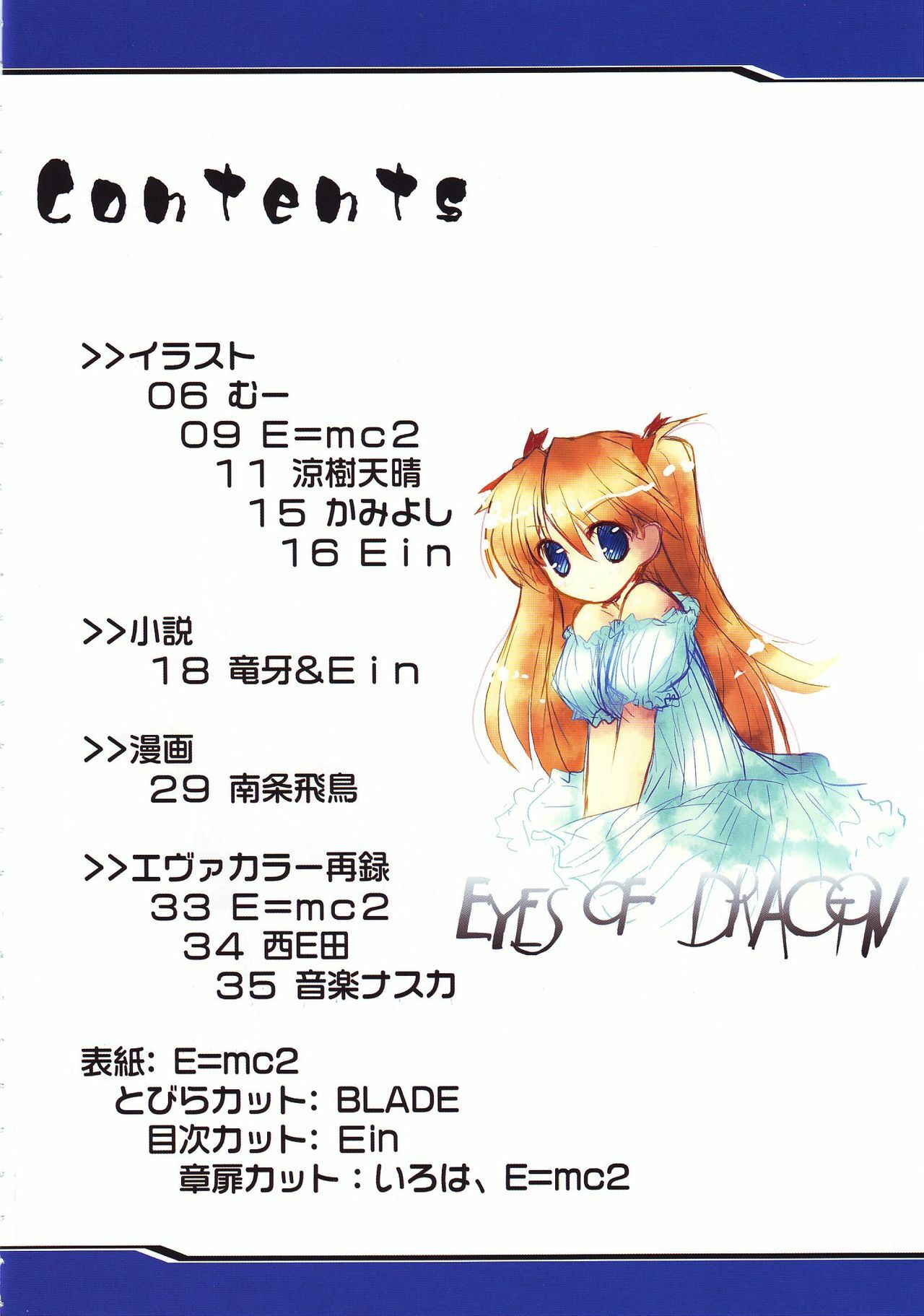 (C68) [Doujin Hoops, Eyes Of Dragon (Various)] Megami-tachi no Kyuujitsu (Neon Genesis Evangelion) page 6 preview