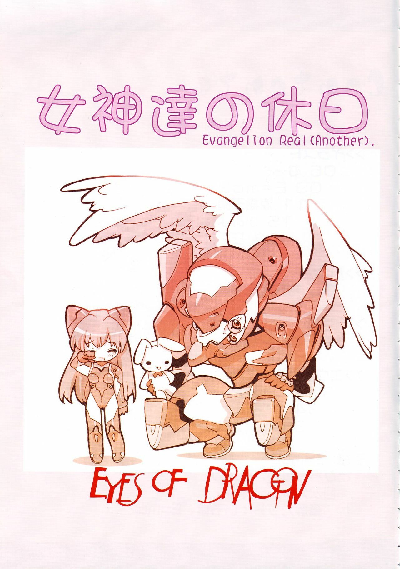 (C68) [Doujin Hoops, Eyes Of Dragon (Various)] Megami-tachi no Kyuujitsu (Neon Genesis Evangelion) page 5 preview