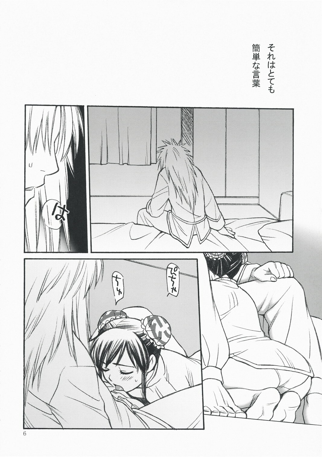 (Mimiket 11) [Pinky Heaven (Hinoki)] DILEMMA (Zatch Bell!) page 6 preview