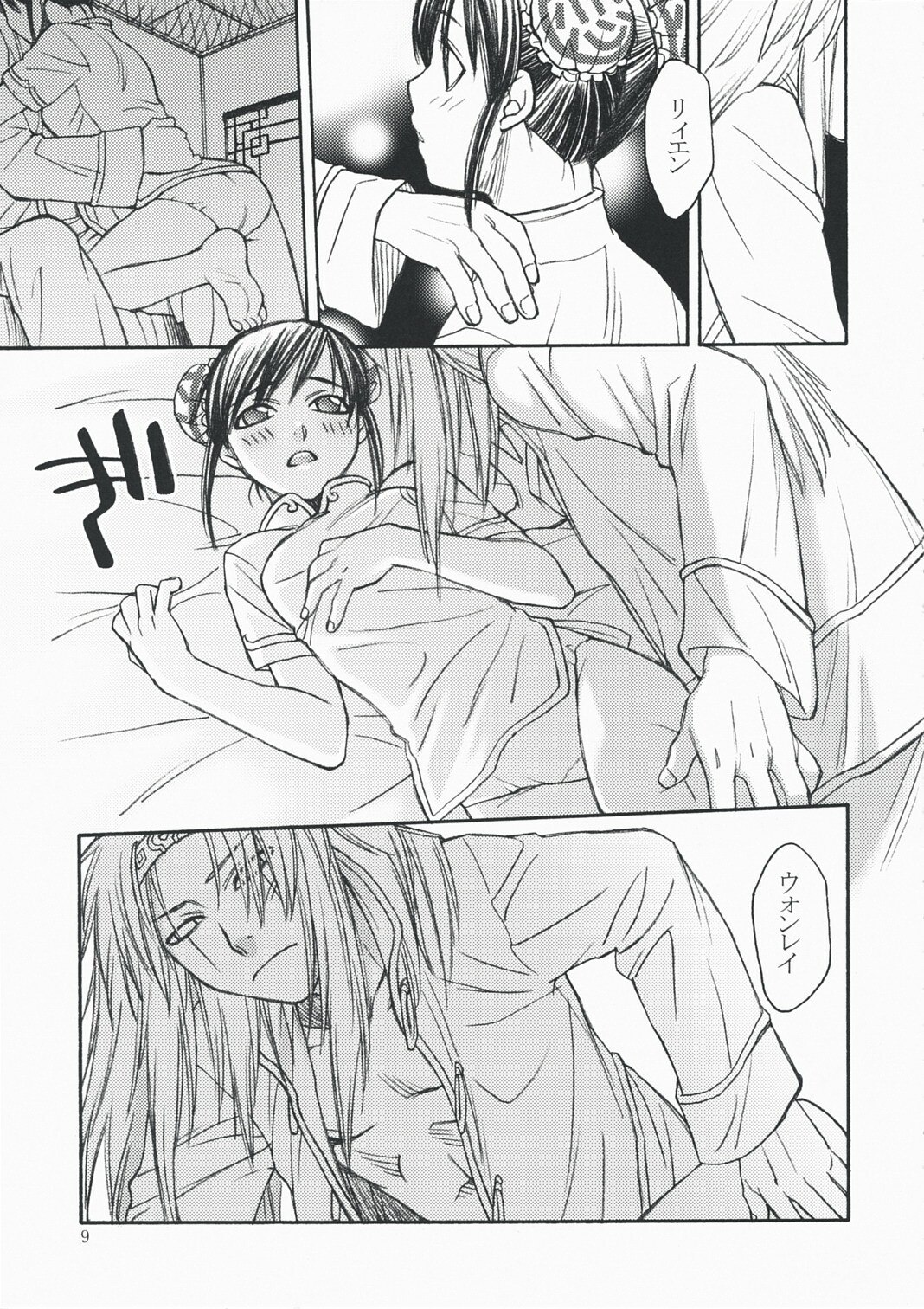 (Mimiket 11) [Pinky Heaven (Hinoki)] DILEMMA (Zatch Bell!) page 9 preview