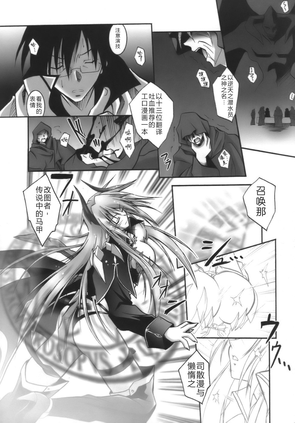 [Parfait] Datenshi-tachi no Chinkonka - Fallen Angels Requiem [Chinese] page 6 preview