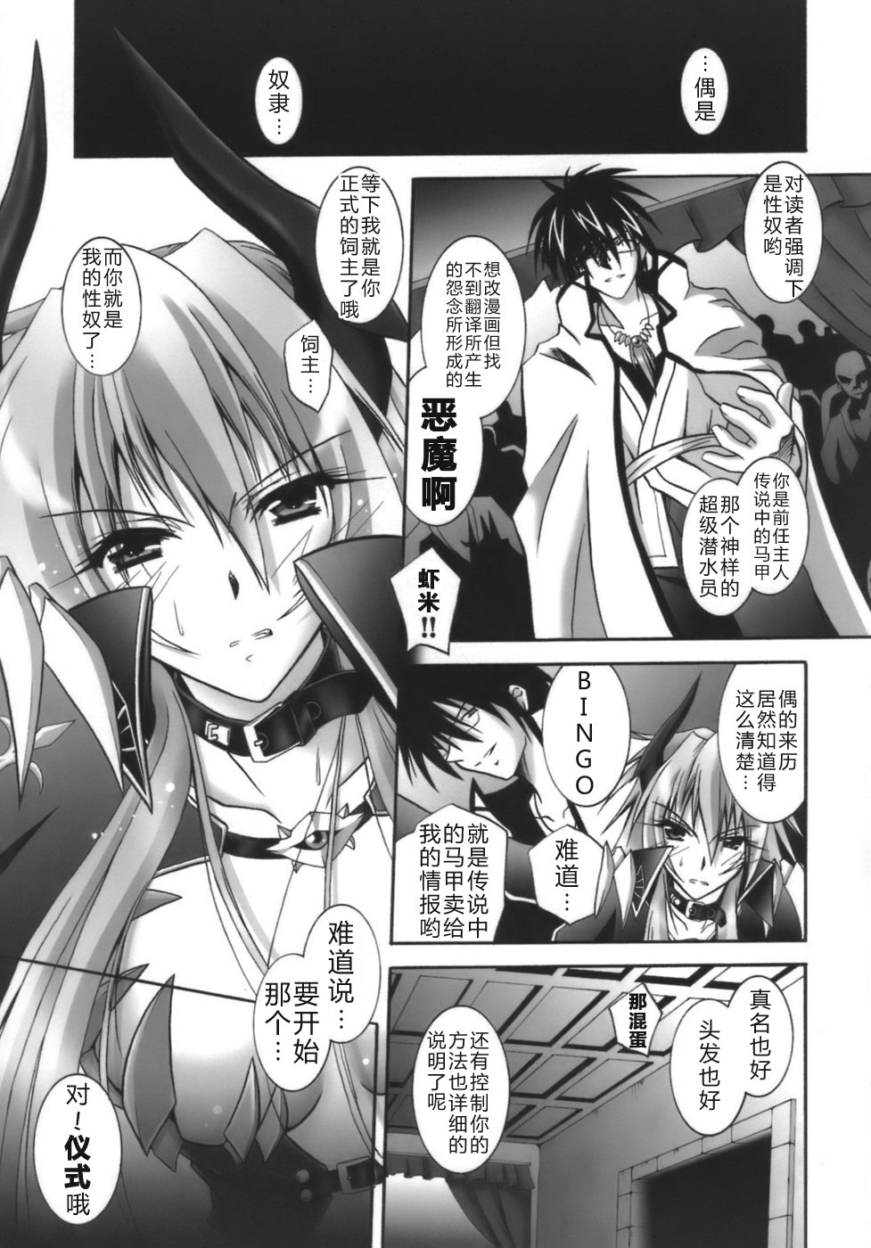 [Parfait] Datenshi-tachi no Chinkonka - Fallen Angels Requiem [Chinese] page 11 preview