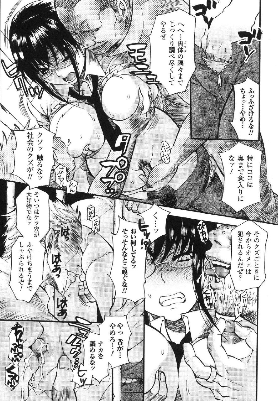 [Umekichi] Aigan Masochist page 12 preview