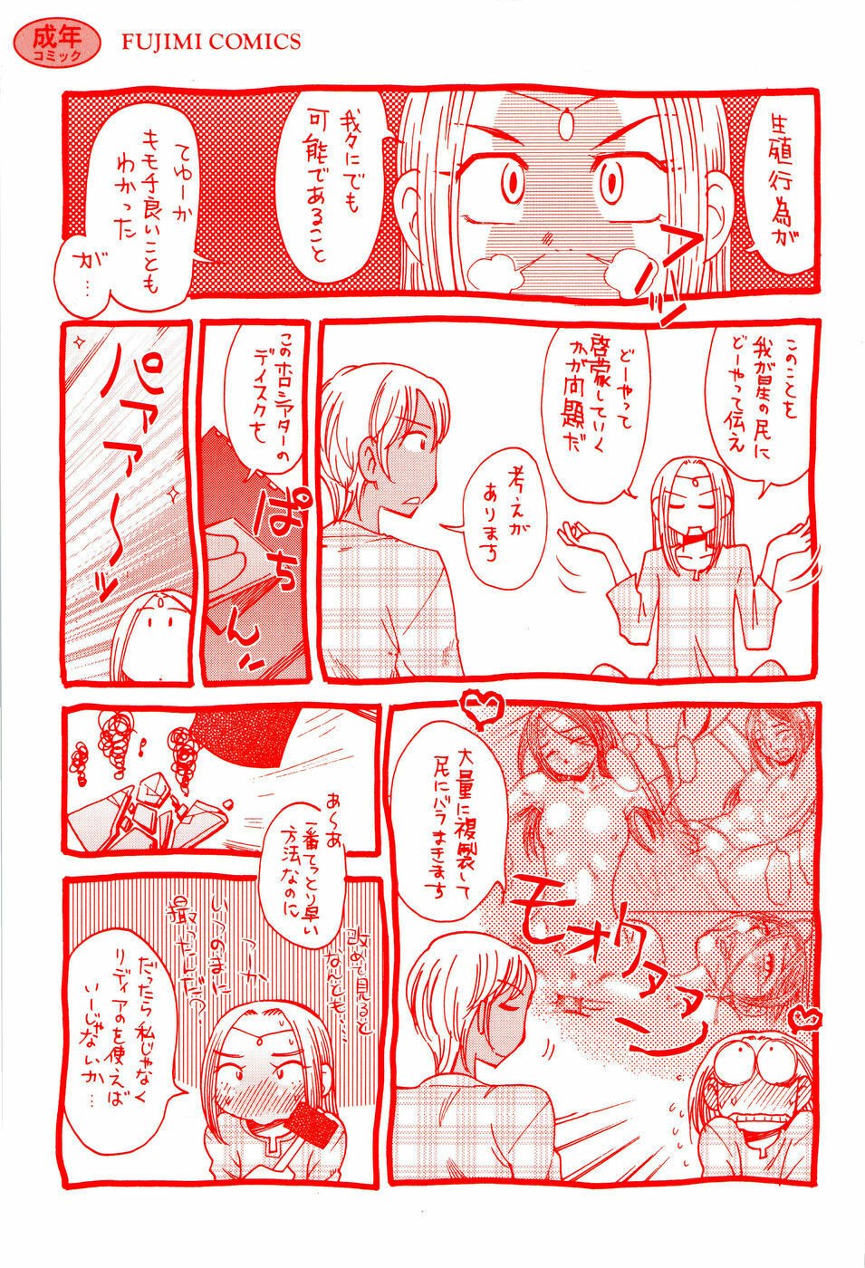 [Ono Kenuji] Love Dere - It is crazy about love. page 5 preview
