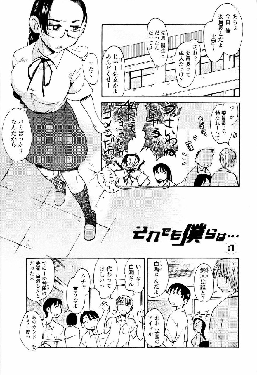 [Ono Kenuji] Love Dere - It is crazy about love. page 9 preview